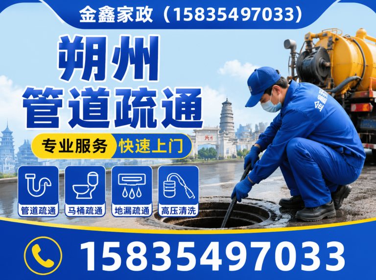 朔城区朔州保洁展示图