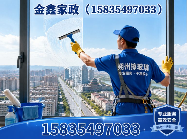 朔城区朔州家政展示图